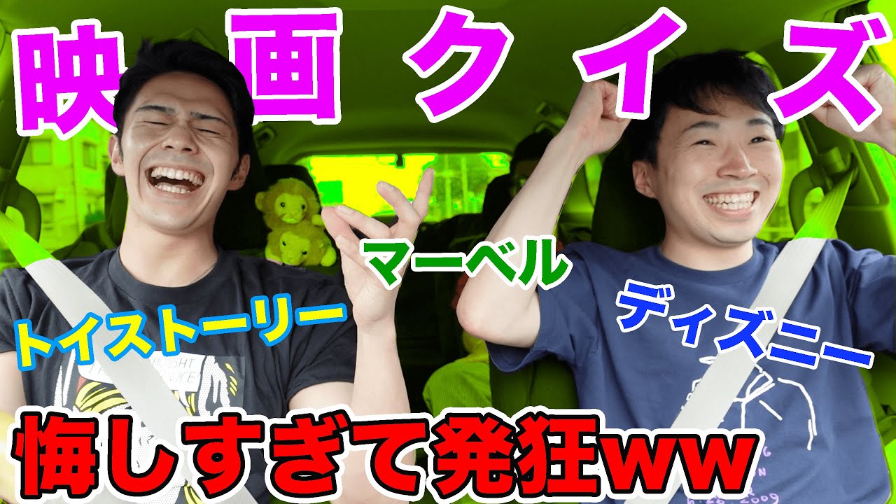 ディズニー マーベル 元俳優に映画のセリフ言ってもらってクイズにしたら想像以上に盛り上がって大爆笑したww 映画連想早押しクイズ Youtube ディズニー マーベル 元俳優に映画のセリフ言ってもらってクイズにしたら想像以上に盛り上がって大爆笑したww 映画連想早押しクイズ Youtube