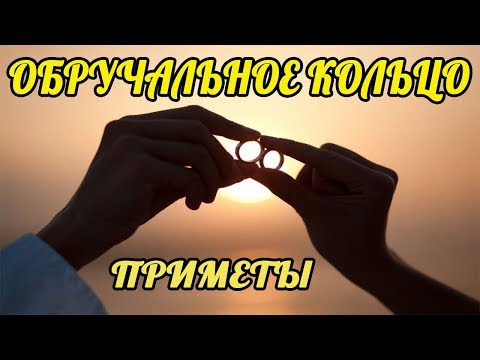 Никогда не делайте это с обручальным кольцом. Что значит потеря обручального кольца  Приметы и влиян