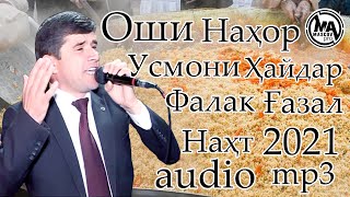 Оши нахор Усмони Хайдар \\ Фалак \\ Газал \\ Нахт \\ 2021 сурудхои бехтарин