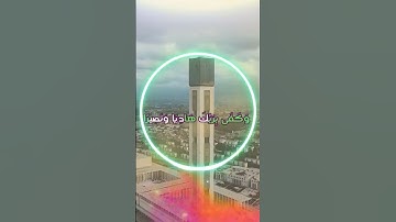سورة الفرقان و،.كا.نك تسمعها لأ؛،و.ل مر.ة💜🌸؛🌼،.💙🌷🌻،،🏵️بصوت الشيخ حمزة مدبو.ح ❤️،.💐💚🌹؛؛💛💫🌷؛💗
