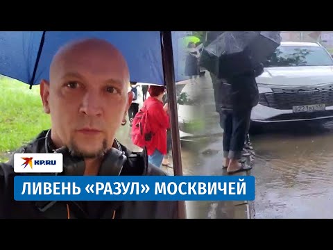 Москвичи добираются на работу босиком или в шлёпках