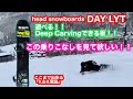 DAY LYTを手にした元気くんの滑らかな滑りがカッコ良すぎる!!