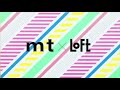 「mt×LOFT」がつくり出す、今までにない雑貨世界。