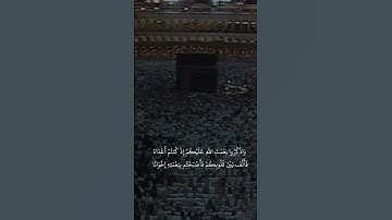 تلاوة قديمة و عطرة للشيخ #سعود_الشريم . #مكة #السعودية #الحرم_المكي #المدينة_المنورة