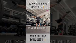 천안ptㅣ천안피지컬트레이닝 ㅣ 발목운동 ㅣ 축구선수ㅣ야구선수ㅣ운동선수ㅣ천안다이어트