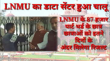 @Studentexpres:- डाटा सेंटर हुआ चालू #LNMU के 87 हजार पार्ट 3 के छात्र छात्राओं को मिलेगा रिजल्ट जल्द