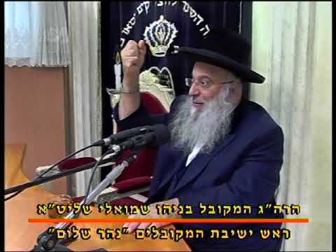 וישב תשעג שיעור הלויין הגדול בתבל של מו''ר ועט''ר ר' עובדיה יוסף זיע''א הרב המקדים ר' בניהו שליט''א
