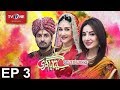 (⇒) Seeta Bagri Episode 3 1st December 2016