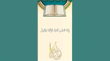 ذَٰلِكَ عِيسَى ابْنُ مَرْيَمَ قَوْلَ الْحَقِّ | القارئ أسامة عطران