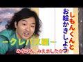 クレパスでおえかきしよう！