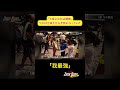 「大会に出れば優勝」【密着】年収1,000万円で採用された新入社員…「お前はまだ本音を言っていない」の真意とは…#グローバルパートナーズ #63