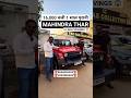 Cheapest 2025 Mahindra Thar For Sale At The Car Collection in Delhi #shorts