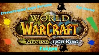 Где выбить Ящера Раззаши? Зул`Гуруб WoW 3.3.5/ Where clear the Lizard Razzashi? Zul`Gurub WoW 3.3.5