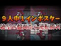 【神回】相方を犠牲に５キル３吊り完全勝利！【AmongUs / 宇宙人狼】