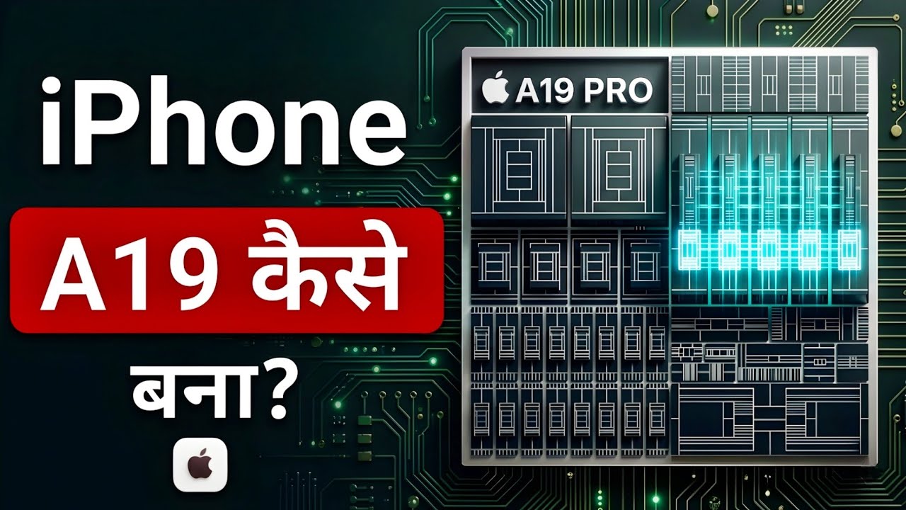iPhone 17 Pro Max का A19 Pro chip कैसे बनाया गया? || How it's Made ...