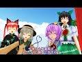 【東方MMD】よろしく地霊殿