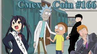 СМЕХ COIN #166 / ЛУЧШИЕ АНИМЕ ПРИКОЛЫ / СМЕШНЫЕ МОМЕНТЫ ИЗ TIK TOK