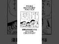 【ドラえもん】のび太の漫画を見る目がすごい件に関するうんちく