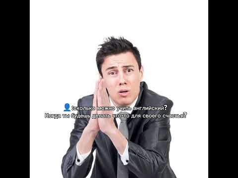 обретите счастье с англйиским в CHICAGA SCHOOL #английский #английскийonline