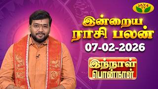 07.02.2026 ரச பலன Innal Ponnal Astrologer Harish Raman Tamil Rasi Palan Jaya Tv