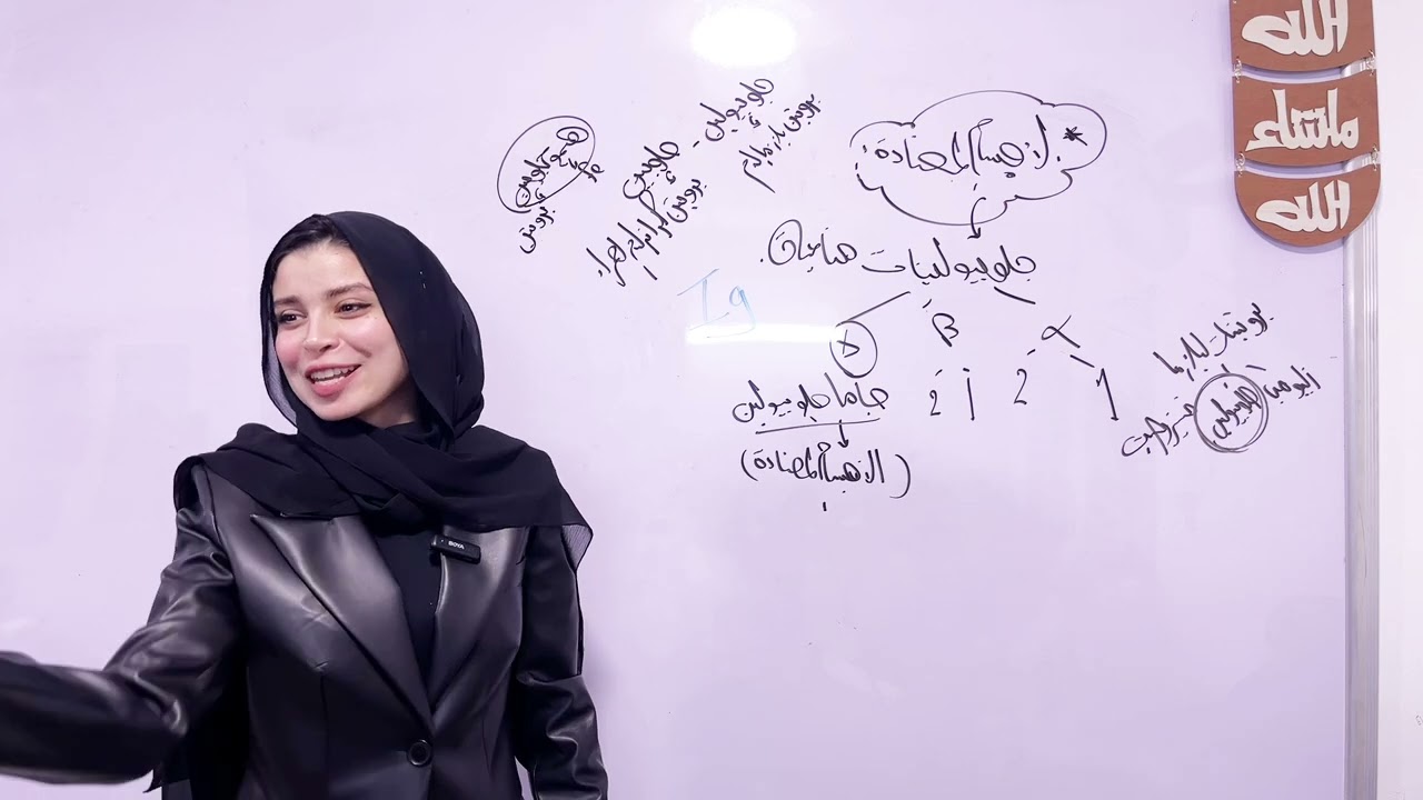 الصف الثالث الثانوي/ الأجسام المضادة بكل تفاصيلها الدقيقة ♥️🛡️