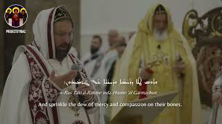 Syriac Orthodox Prayer for Pardon and Grace