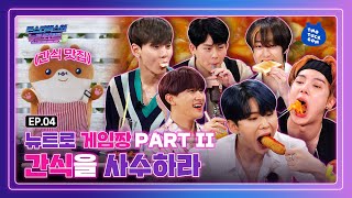 (ENG SUB) Newtro game part 2👍 Secure the snacks💣[EP 04_Monsta X's NEWTROLAND]