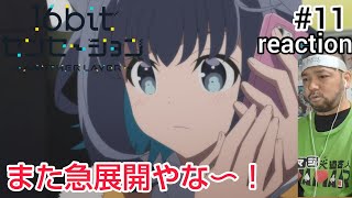 16bitセンセーション ANOTHER LAYER 同時視聴