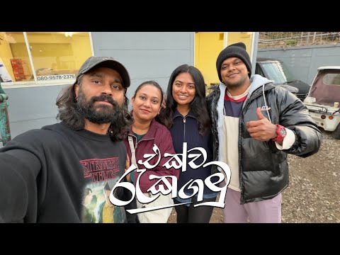 ජපානයේ කොල්ලො,කෙල්ලො එක්ක ඉටු කරන අපේ වගකීම