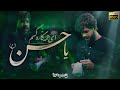 ای همه کار و کسم یا حسن حسین ستوده Hossein Sotoodeh ای همه کار و کسم یا حسن حسین ستوده Hossein Sotoodeh