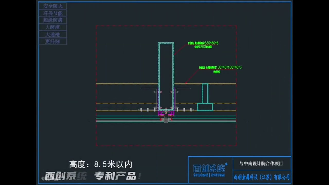 Analysis on drawing node optimization of rectangular refined steel glass curtain wall projec