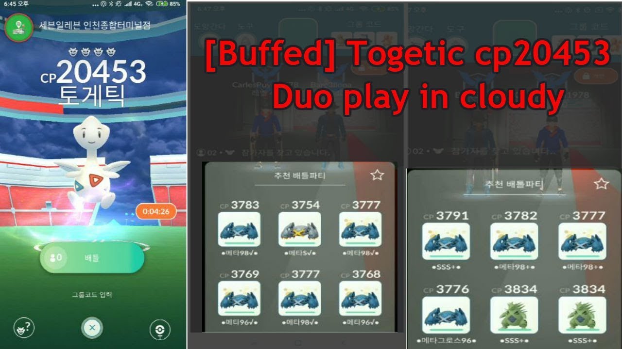 [Buffed] Togetic cp 20453 Dup play in cloudy (토게틱 듀오 레이드)