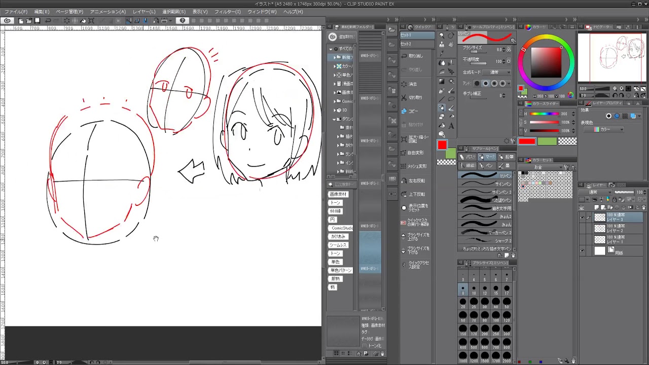 アタリの描き方と意識の仕方(初心者向け) - YouTube