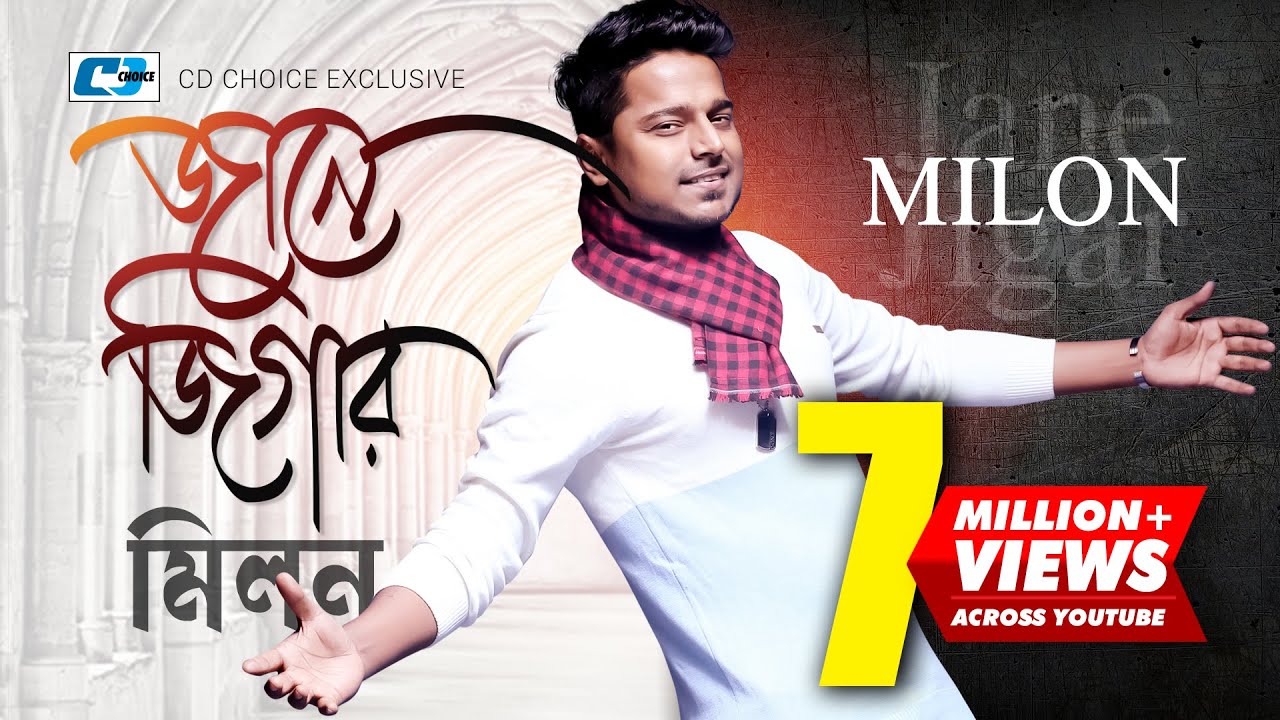 JANE JIGAR     MILON  SUMI  Mixed Hit 6  Official Music Video  Bangla Song