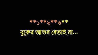 BUKER AGUN NEVAI NA KARAOKE KISHORE KUMAR (6267303758)(RARE SONG)
