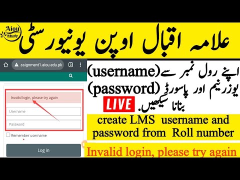 aiou lms user username and password||aiou username and password forgot||live solution