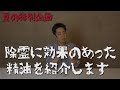 【夏の特別企画】除霊に効果があったアロマ