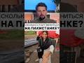 Пакистанская свадьба #цена #жена #пакистан #брак #семья #мужскиеценности #реакция #факт #база