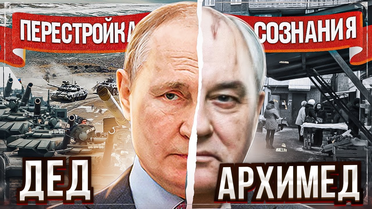 Дед архимед о вторжении в курскую область