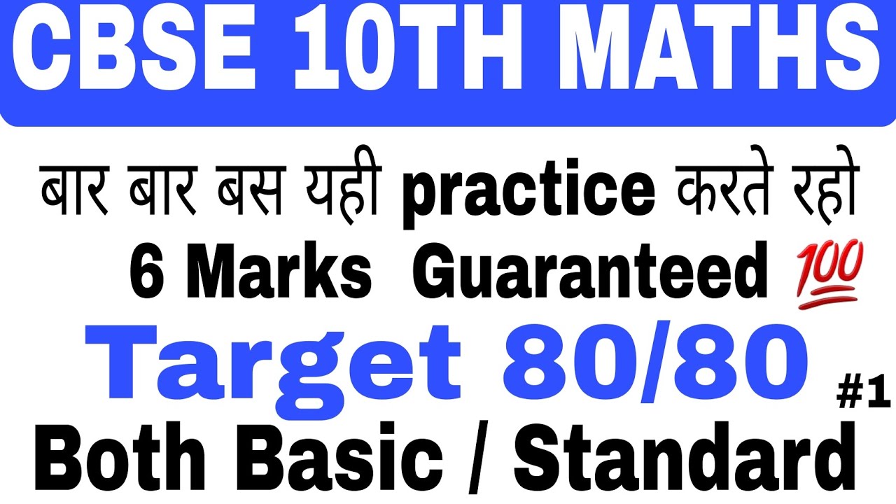 CBSE 10th Maths | Worksheet For Board Exams | Both Basic Standard ...