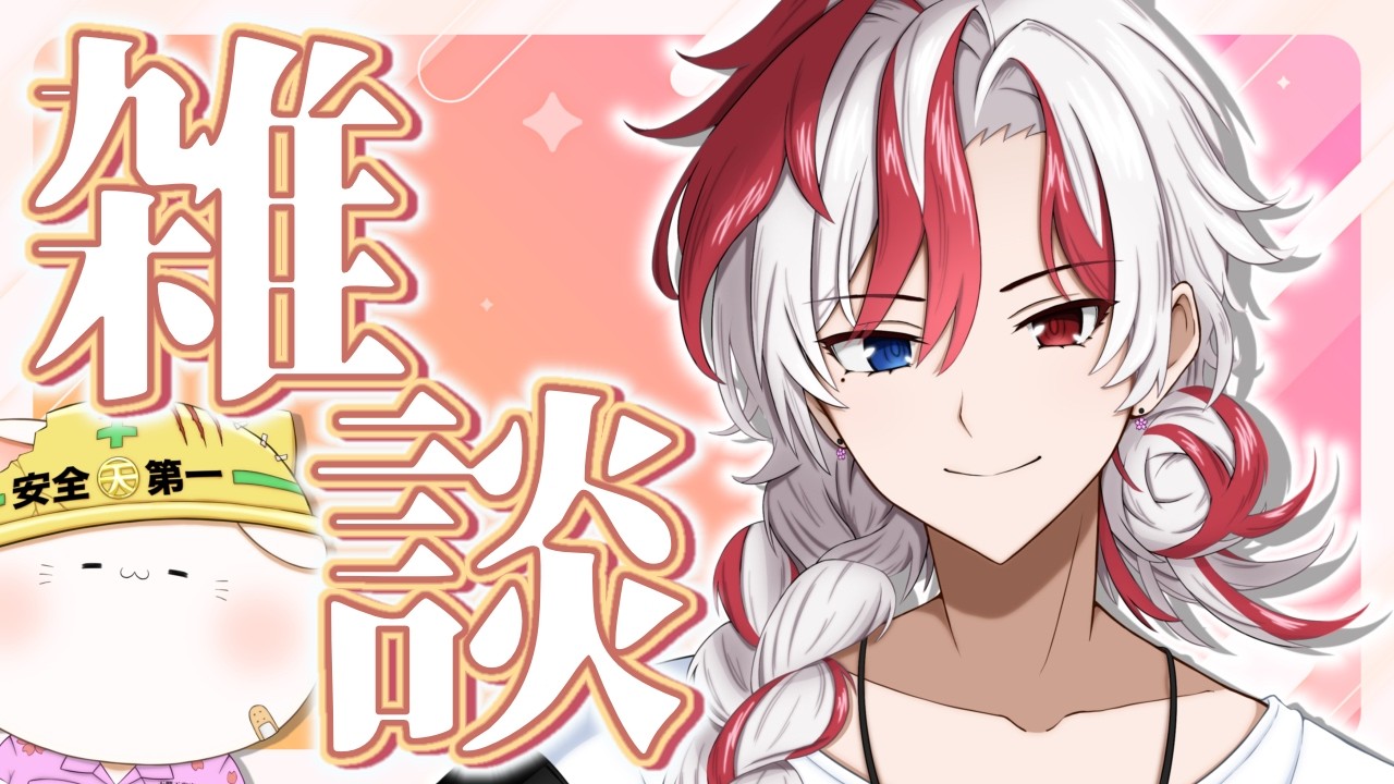 【#縦型雑談 】セミみたいにギャンギャン喋る雑談！！【＃新人vtuber＃shorts】