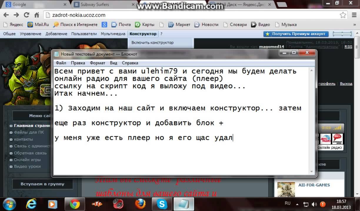 Скрипты player