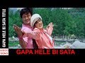 Gapa hele bi sata title song  odia movie 2016  anubhab barsha  tcp