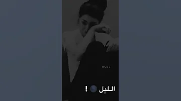 تفارقنا غصب لكن على الفرقى ماني راضي حالات واتس اب تصميمي اوفر لايز 