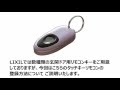 【LIXIL】玄関ドアのタッチキーの追加設定方法