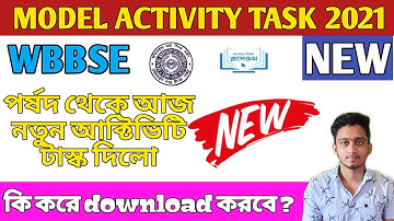 2021 New Model Activity Task || Banglar Shikha || How to download new model activity task