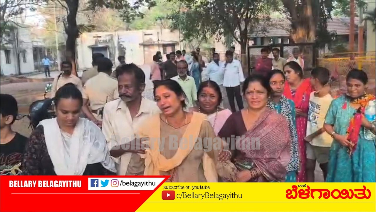 ಖಾಸಗಿ ಶಾಲೆಯಲ್ಲಿ ವಿದ್ಯಾರ್ಥಿಗಳ ನಡುವೆ ಹಲ್ಲೆ ಪ್ರಕರಣ: ಓರ್ವ ಬಾಲಕ ಬಲಿ| Ballari | Bellary Belagayithu