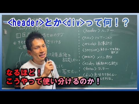 超！初心者のためのHTML講座　その6【区画を分けるタグたち】