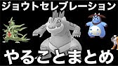 ポケモンgo プラスルマイナンのタスクが無い そして出るのはマイナン ジョウトウコレクションチャレンジ Youtube ポケモンgo プラスルマイナンのタスクが無い そして出るのはマイナン ジョウトウコレクションチャレンジ Youtube