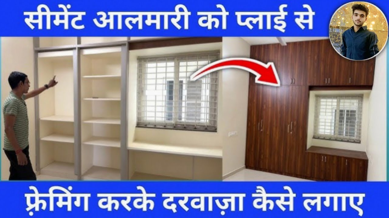 Marble Wardrobe में Frame Work करके Modular Wardrobe कैसे बनाएं | Almari Making A to Z